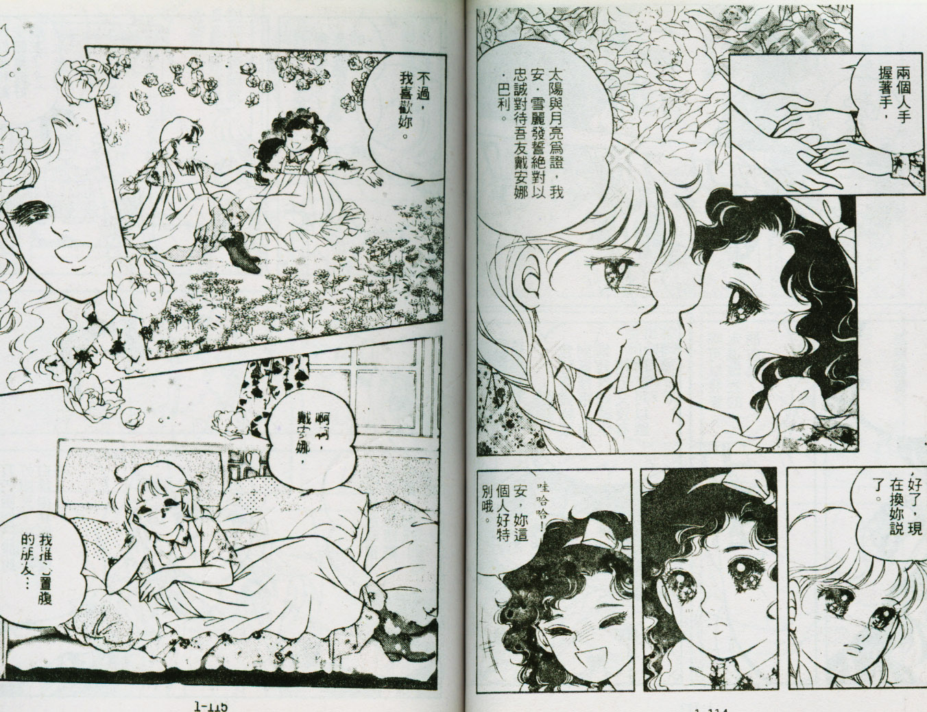 清秀佳人韩漫全集-VOL1无删减无遮挡章节图片 