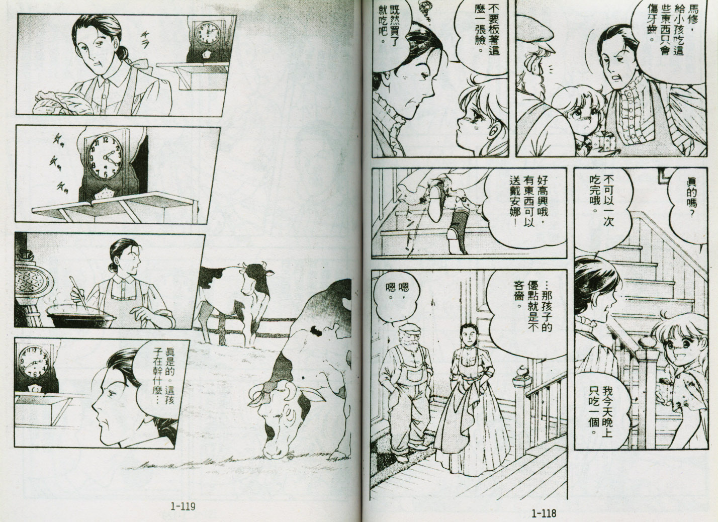 清秀佳人韩漫全集-VOL1无删减无遮挡章节图片 