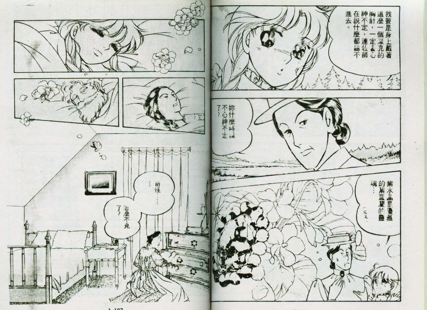 清秀佳人韩漫全集-VOL1无删减无遮挡章节图片 