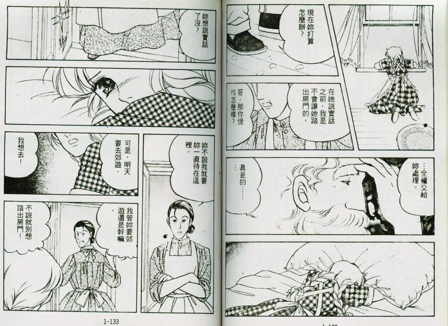 清秀佳人韩漫全集-VOL1无删减无遮挡章节图片 