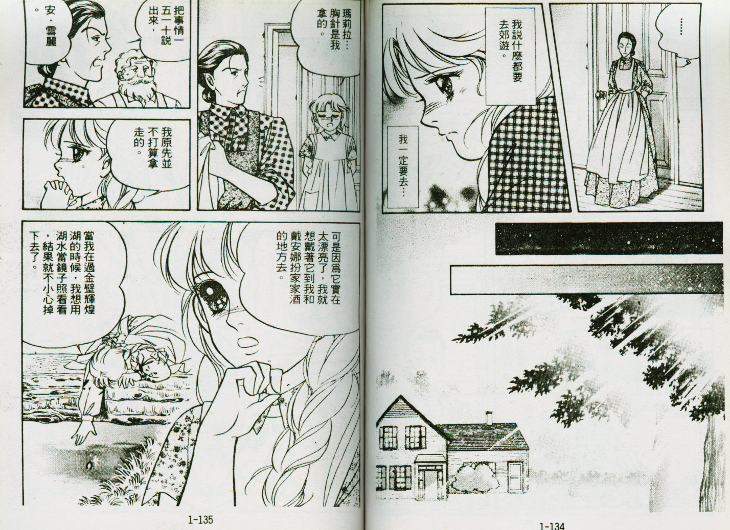 清秀佳人韩漫全集-VOL1无删减无遮挡章节图片 