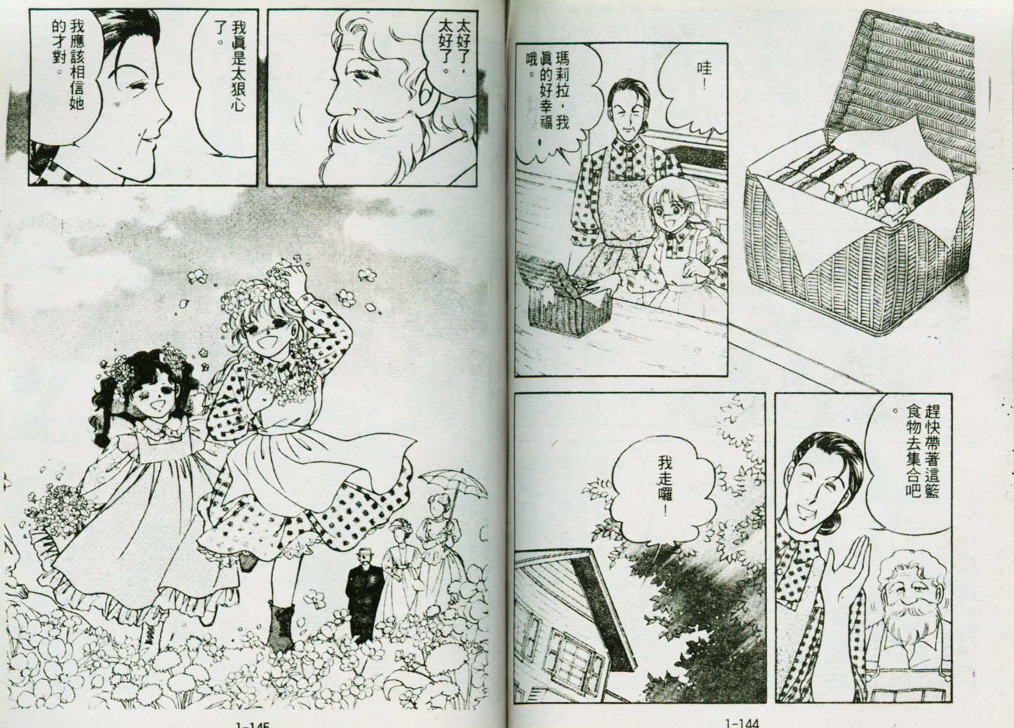 清秀佳人韩漫全集-VOL1无删减无遮挡章节图片 