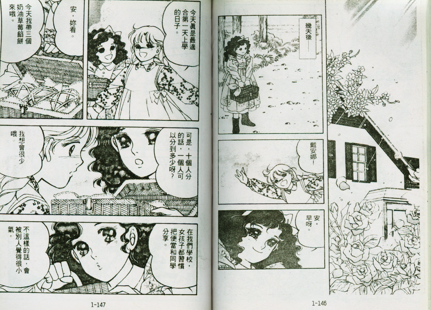 清秀佳人韩漫全集-VOL1无删减无遮挡章节图片 