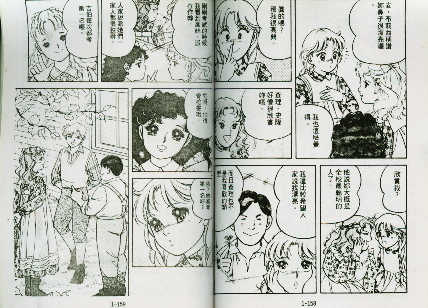 清秀佳人韩漫全集-VOL1无删减无遮挡章节图片 