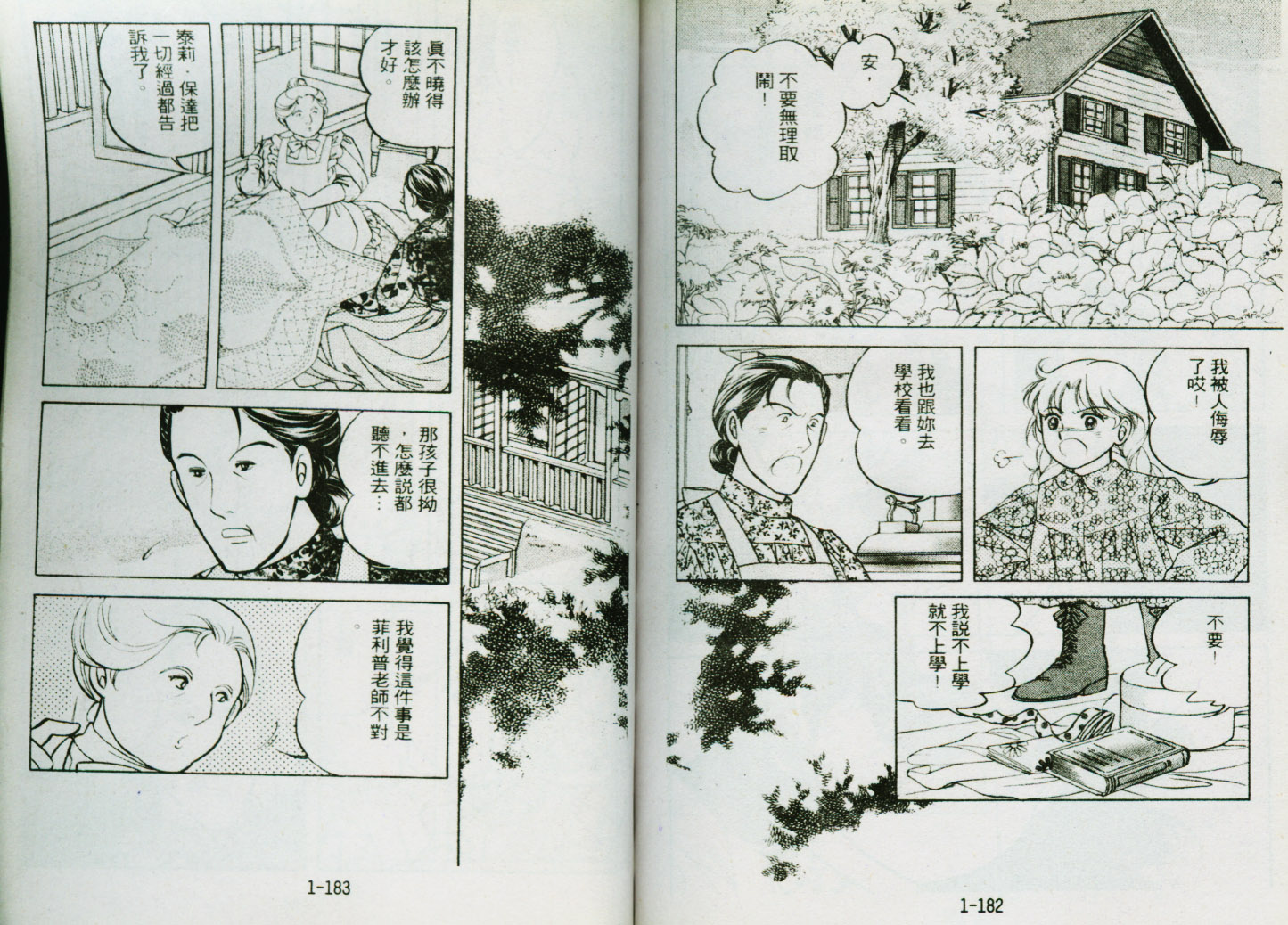 清秀佳人韩漫全集-VOL1无删减无遮挡章节图片 