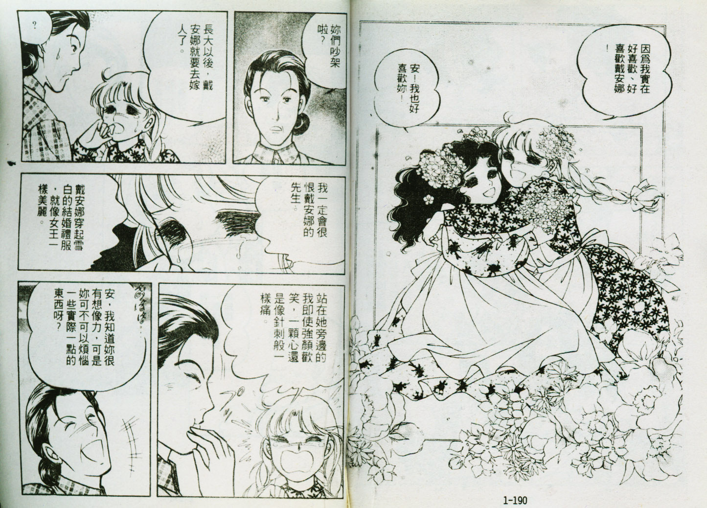 清秀佳人韩漫全集-VOL1无删减无遮挡章节图片 