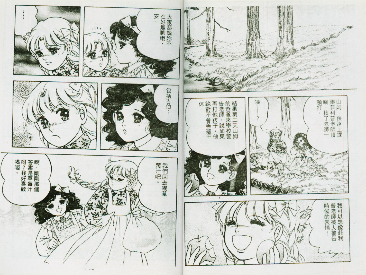 清秀佳人韩漫全集-VOL2无删减无遮挡章节图片 