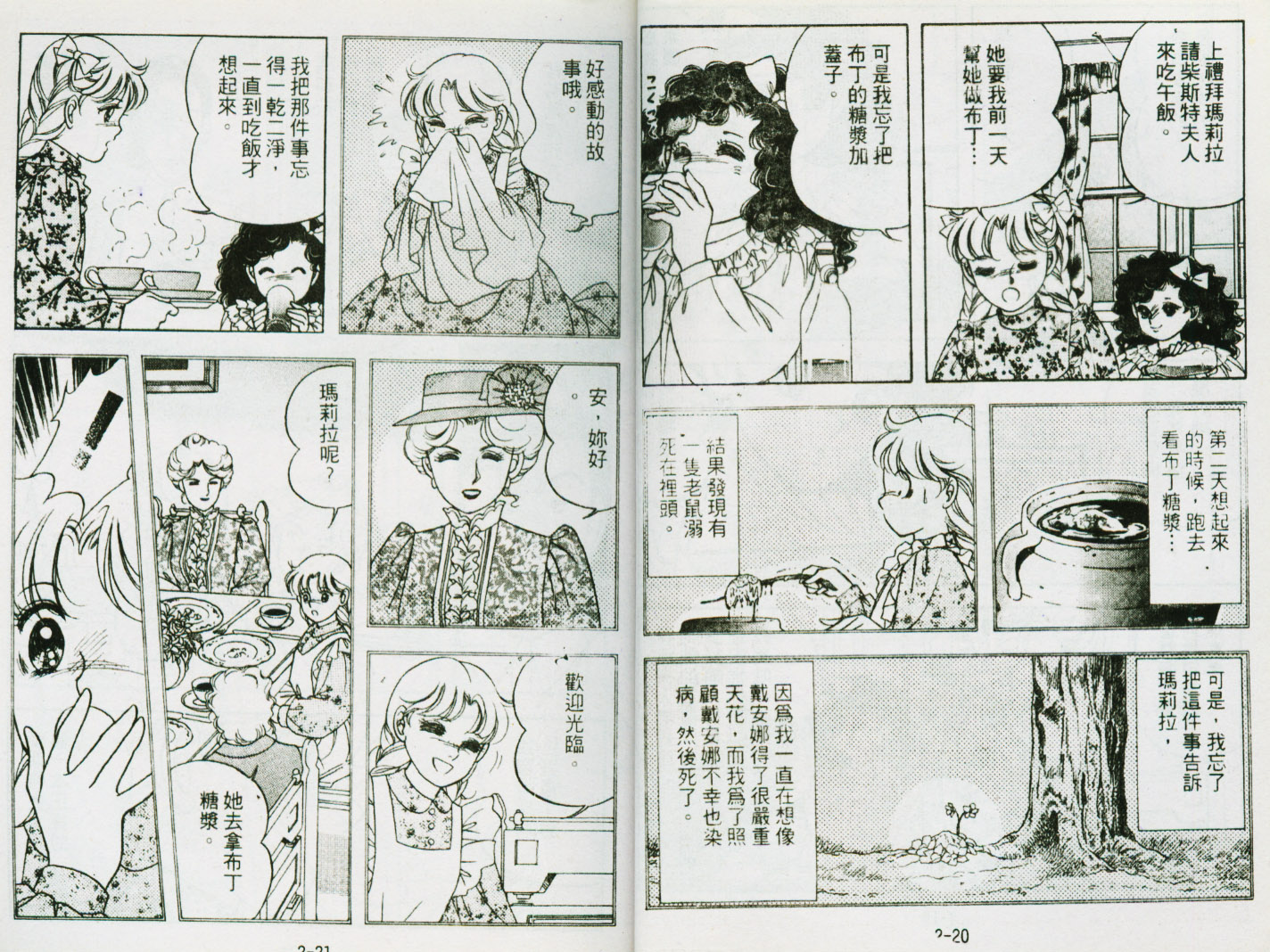 清秀佳人韩漫全集-VOL2无删减无遮挡章节图片 