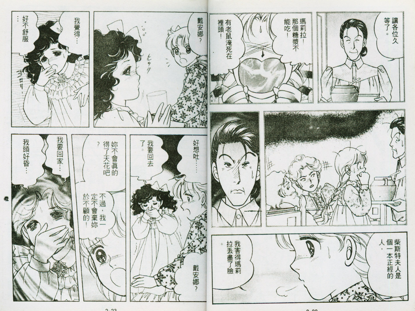 清秀佳人韩漫全集-VOL2无删减无遮挡章节图片 