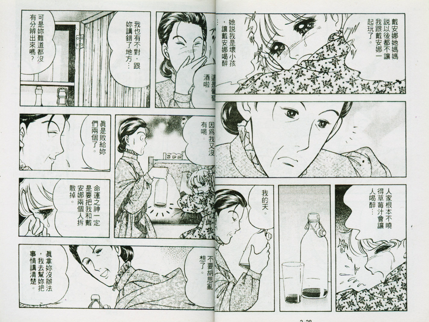 清秀佳人韩漫全集-VOL2无删减无遮挡章节图片 