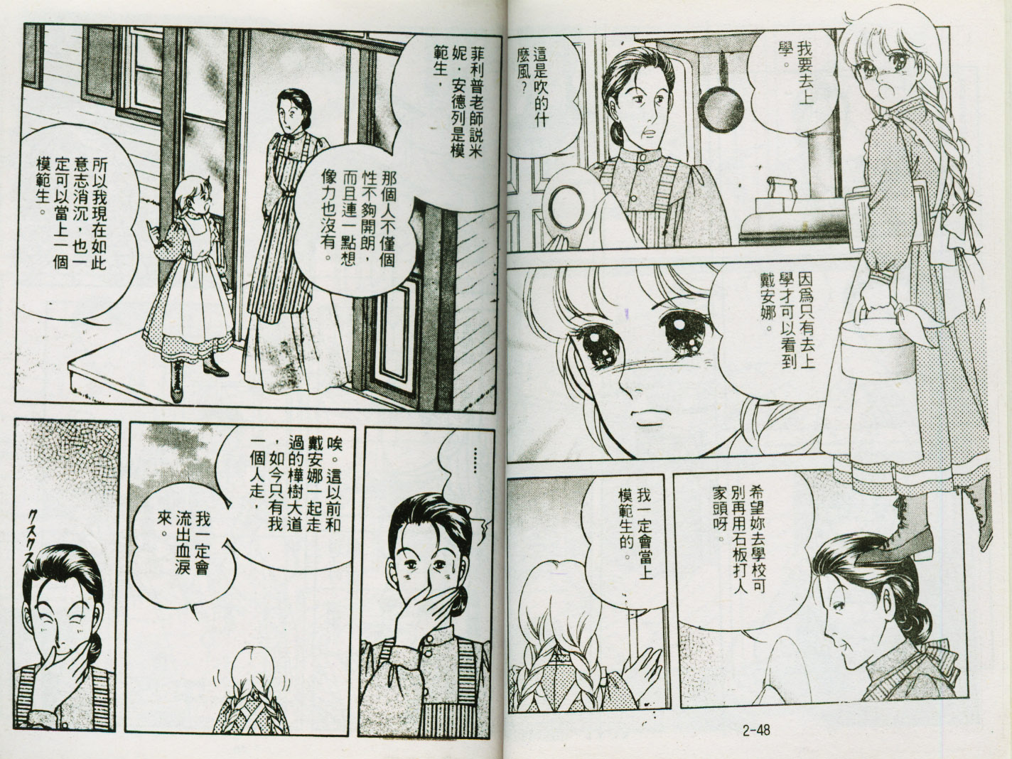 清秀佳人韩漫全集-VOL2无删减无遮挡章节图片 