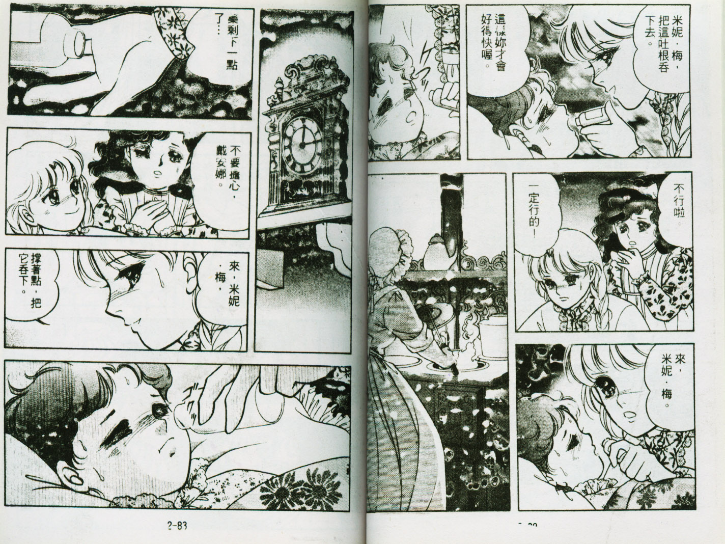 清秀佳人韩漫全集-VOL2无删减无遮挡章节图片 