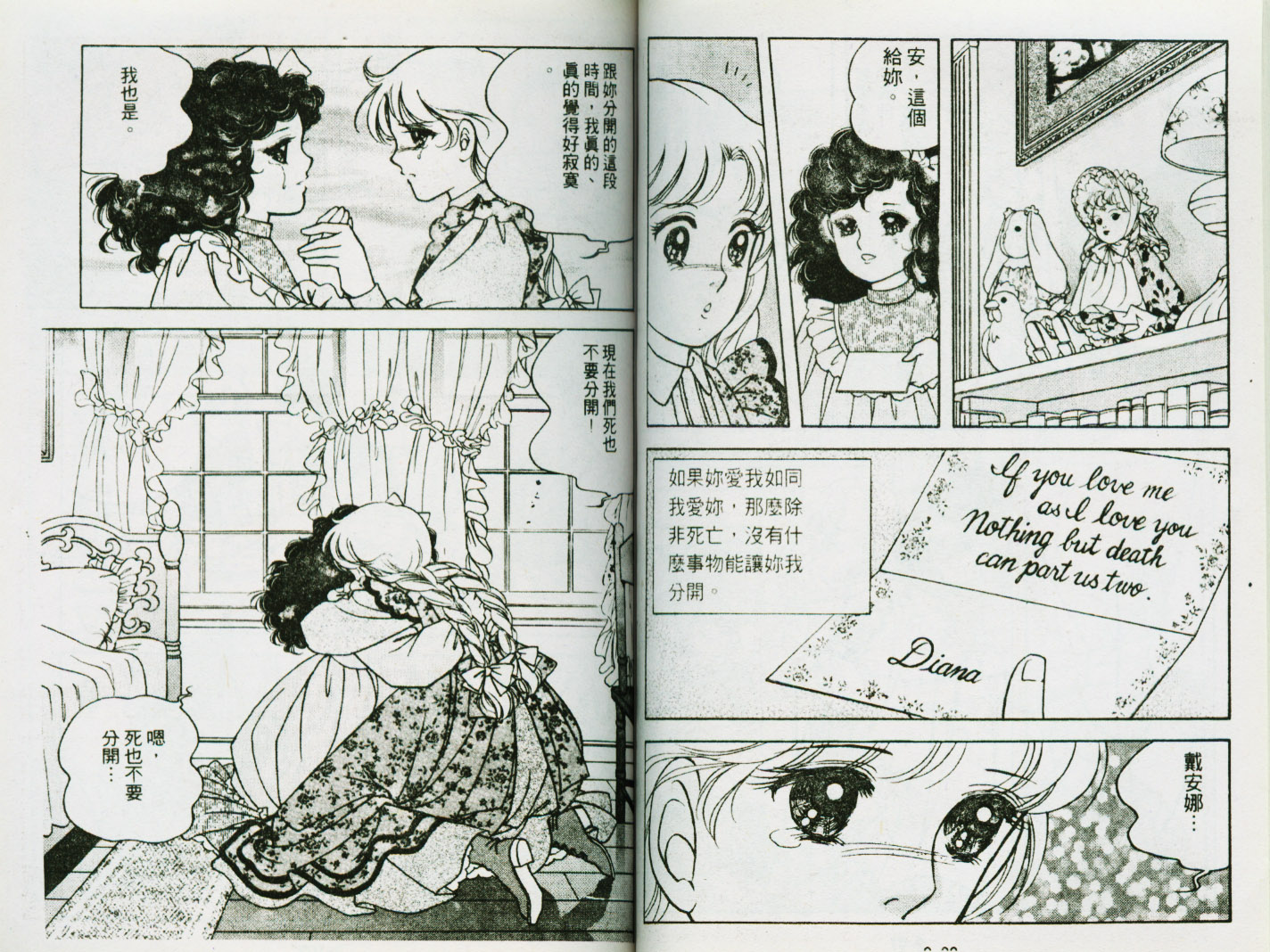 清秀佳人韩漫全集-VOL2无删减无遮挡章节图片 