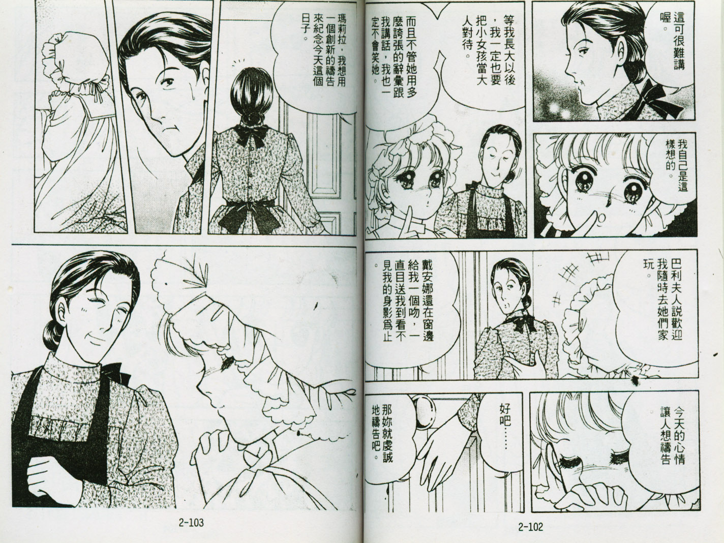 清秀佳人韩漫全集-VOL2无删减无遮挡章节图片 