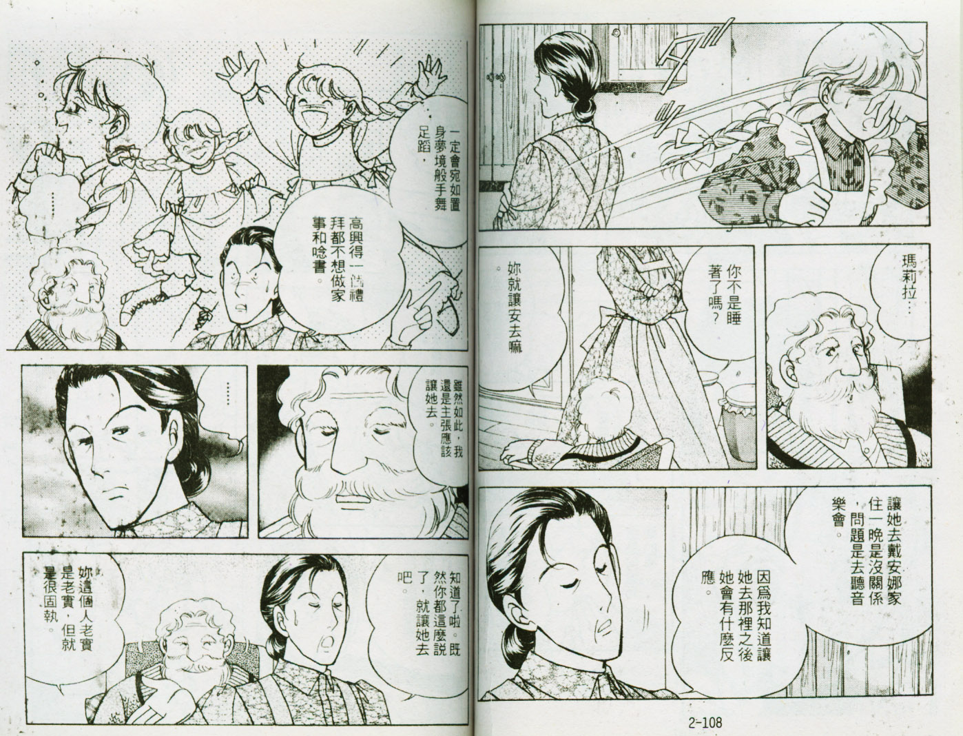 清秀佳人韩漫全集-VOL2无删减无遮挡章节图片 