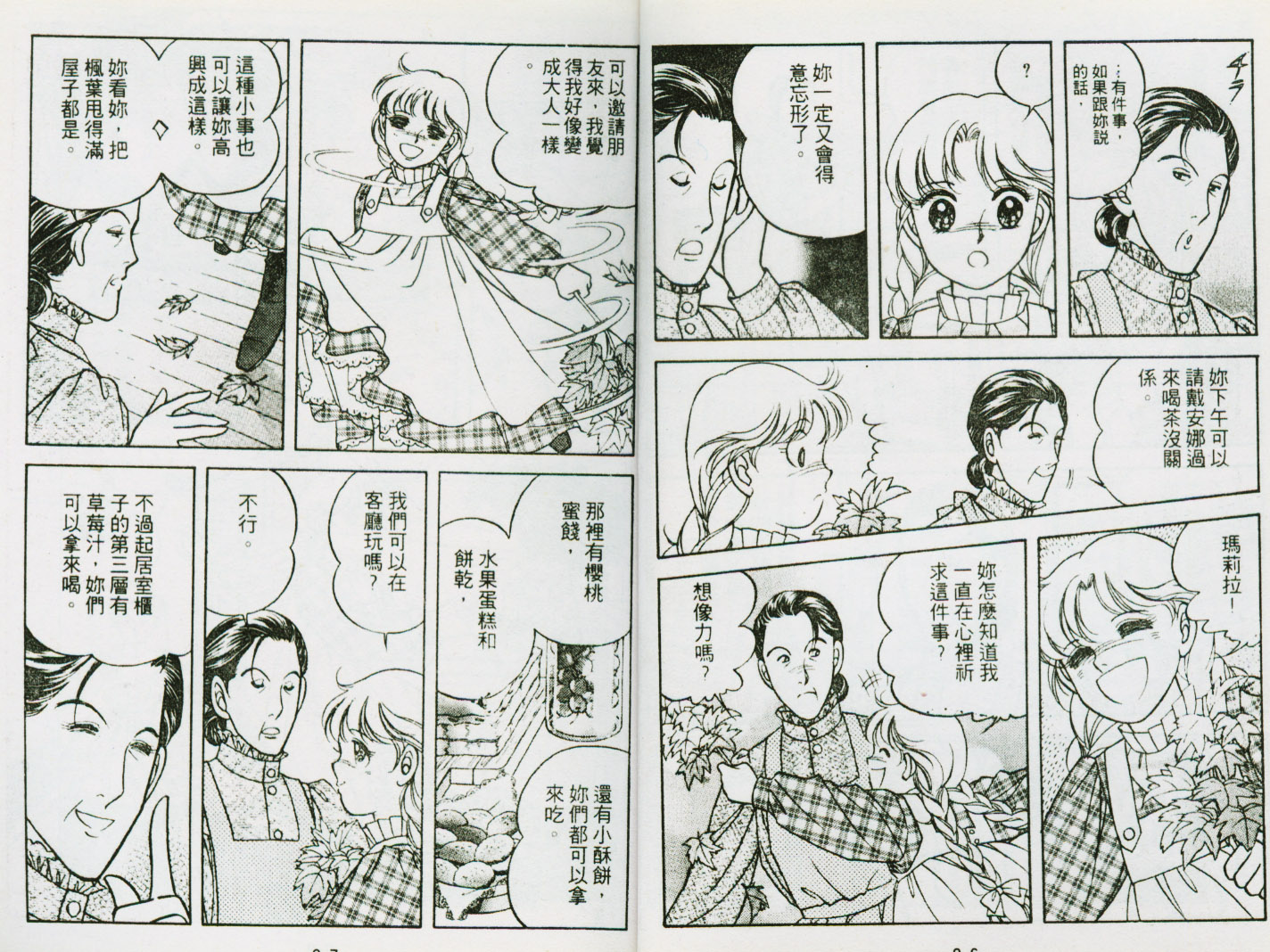 清秀佳人韩漫全集-VOL2无删减无遮挡章节图片 