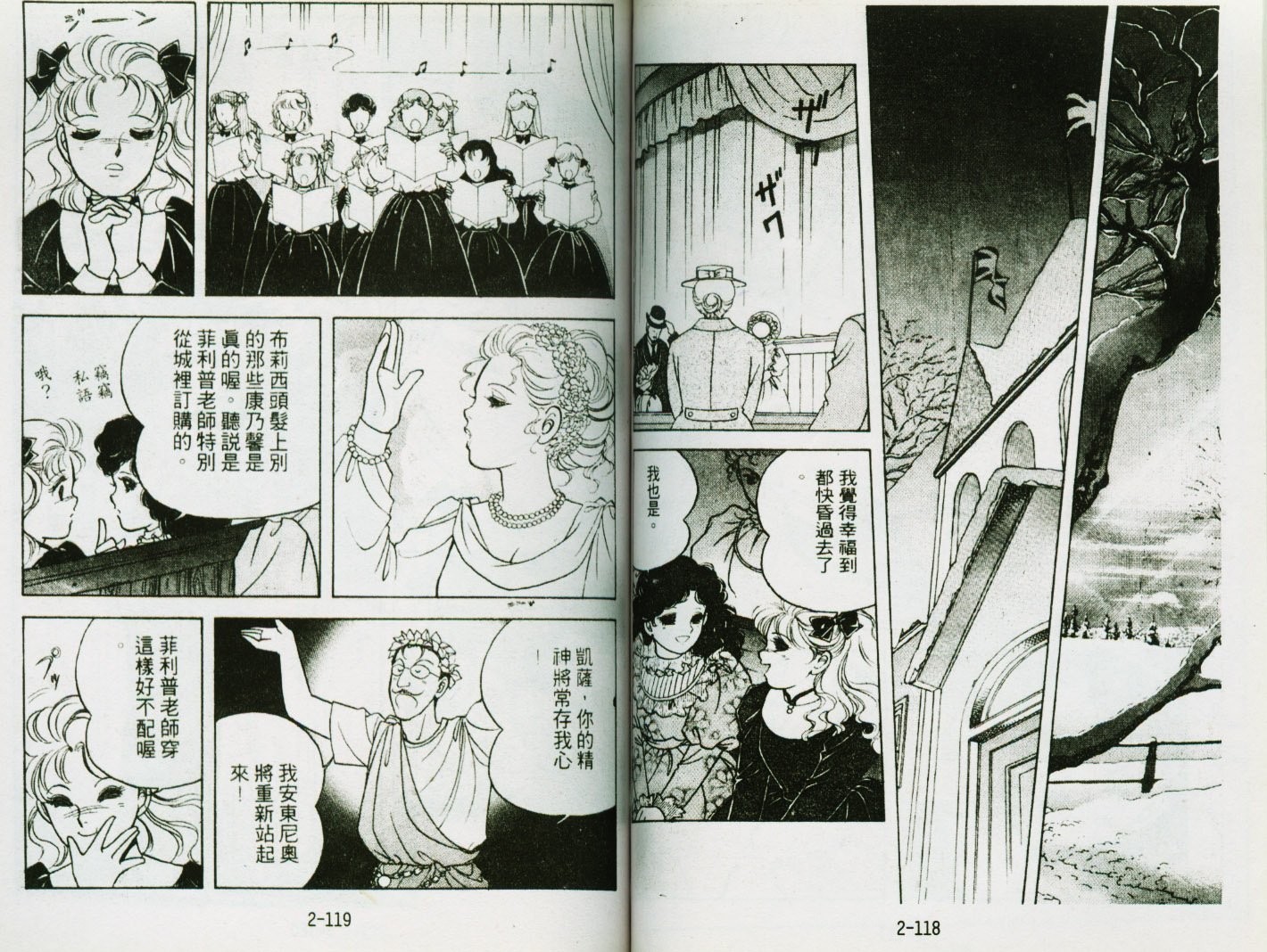 清秀佳人韩漫全集-VOL2无删减无遮挡章节图片 