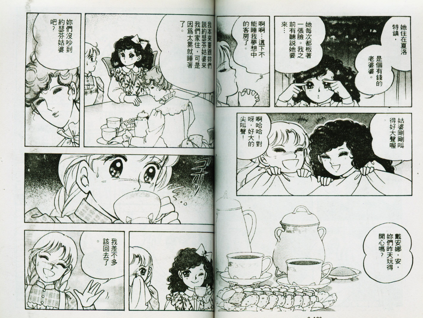 清秀佳人韩漫全集-VOL2无删减无遮挡章节图片 