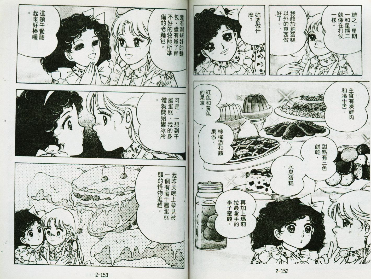 清秀佳人韩漫全集-VOL2无删减无遮挡章节图片 