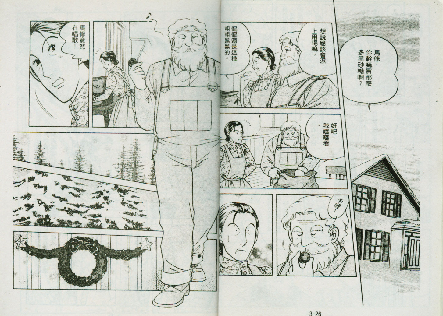 清秀佳人韩漫全集-VOL3无删减无遮挡章节图片 