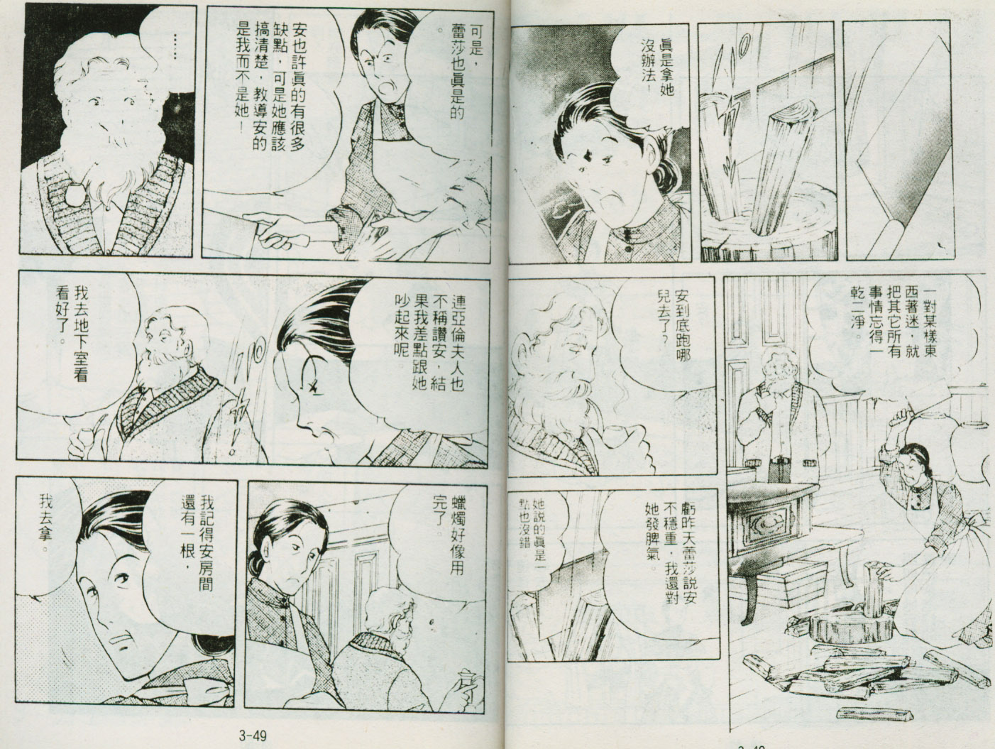 清秀佳人韩漫全集-VOL3无删减无遮挡章节图片 