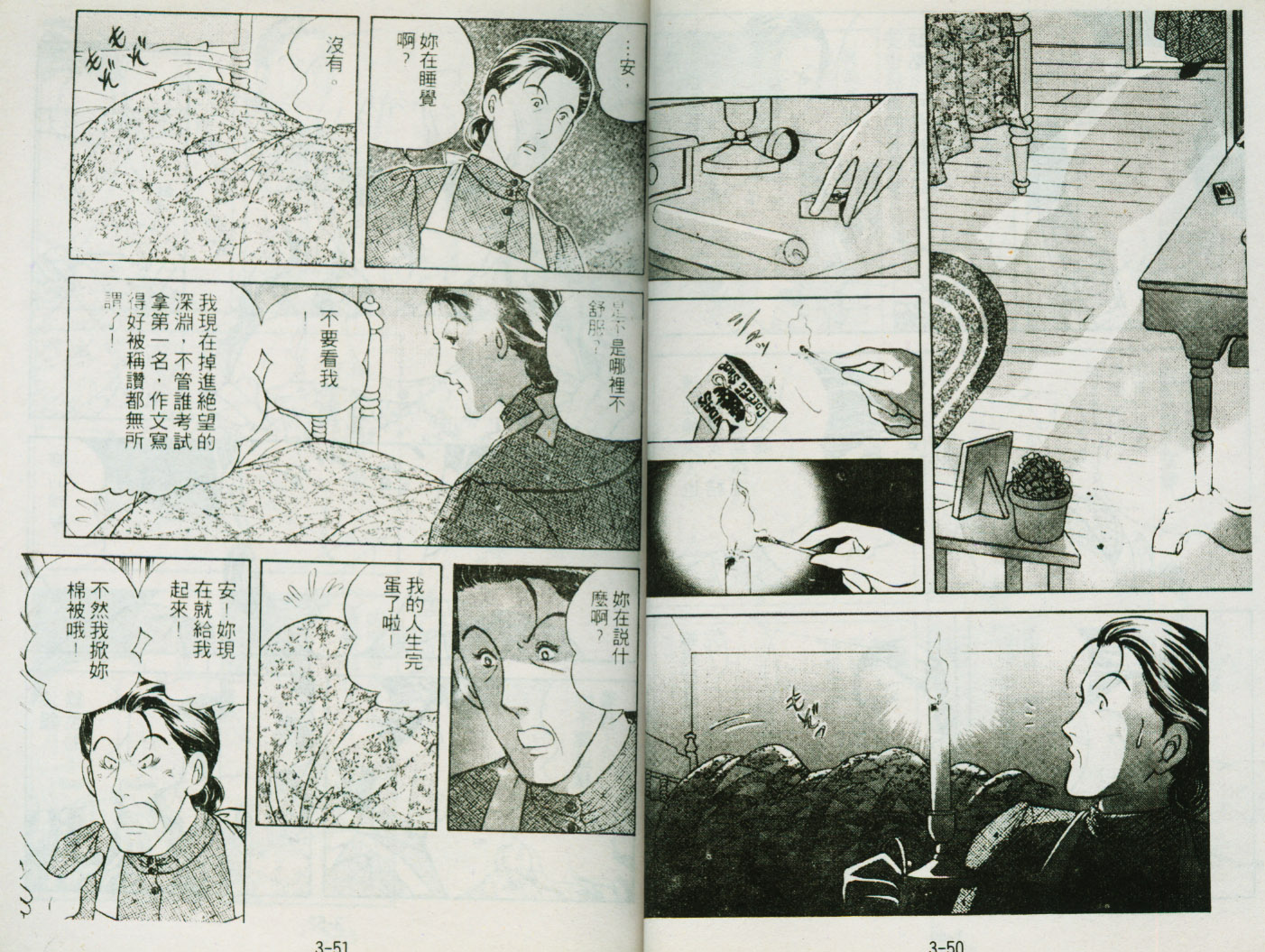 清秀佳人韩漫全集-VOL3无删减无遮挡章节图片 