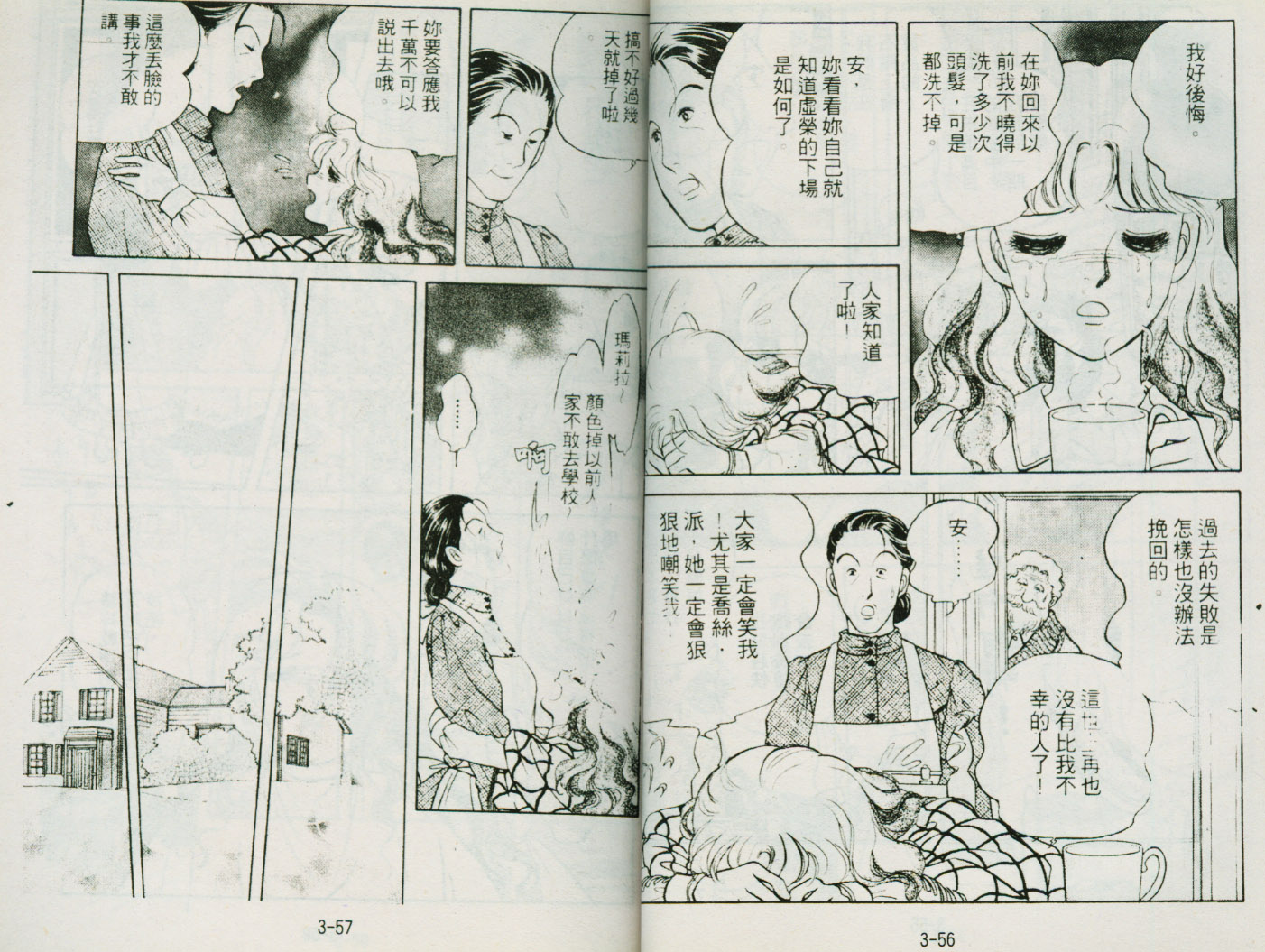 清秀佳人韩漫全集-VOL3无删减无遮挡章节图片 