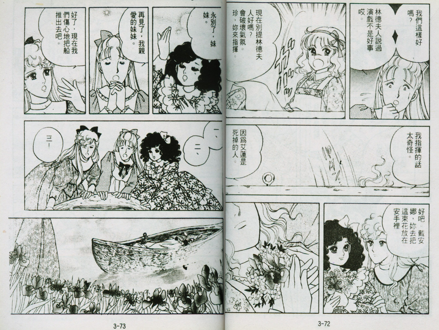 清秀佳人韩漫全集-VOL3无删减无遮挡章节图片 
