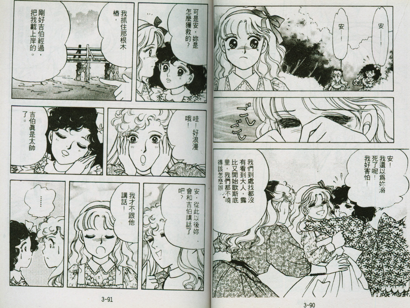 清秀佳人韩漫全集-VOL3无删减无遮挡章节图片 