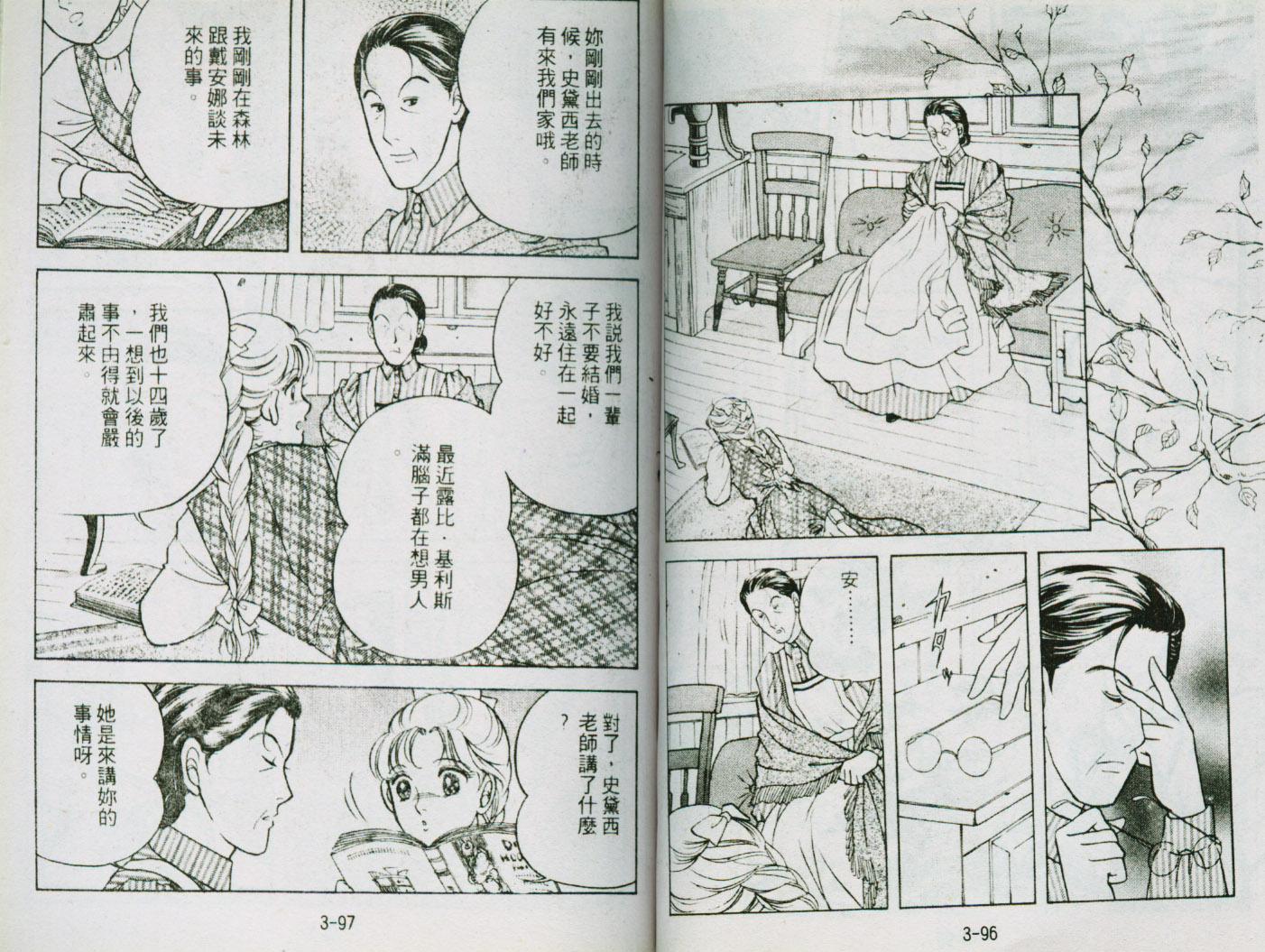 清秀佳人韩漫全集-VOL3无删减无遮挡章节图片 