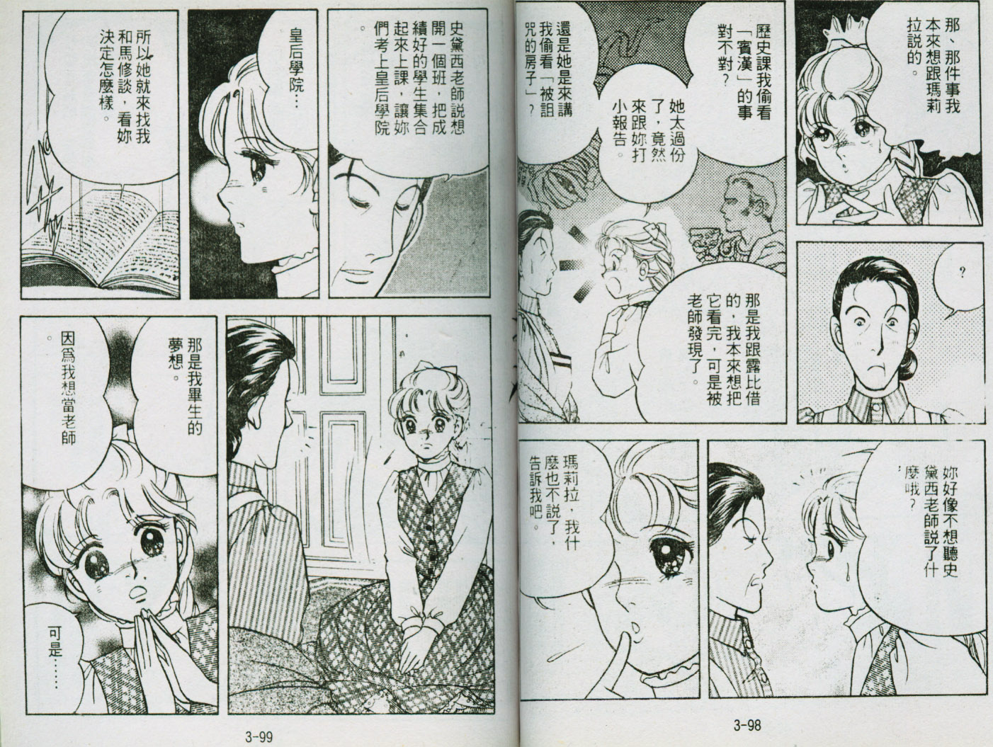 清秀佳人韩漫全集-VOL3无删减无遮挡章节图片 