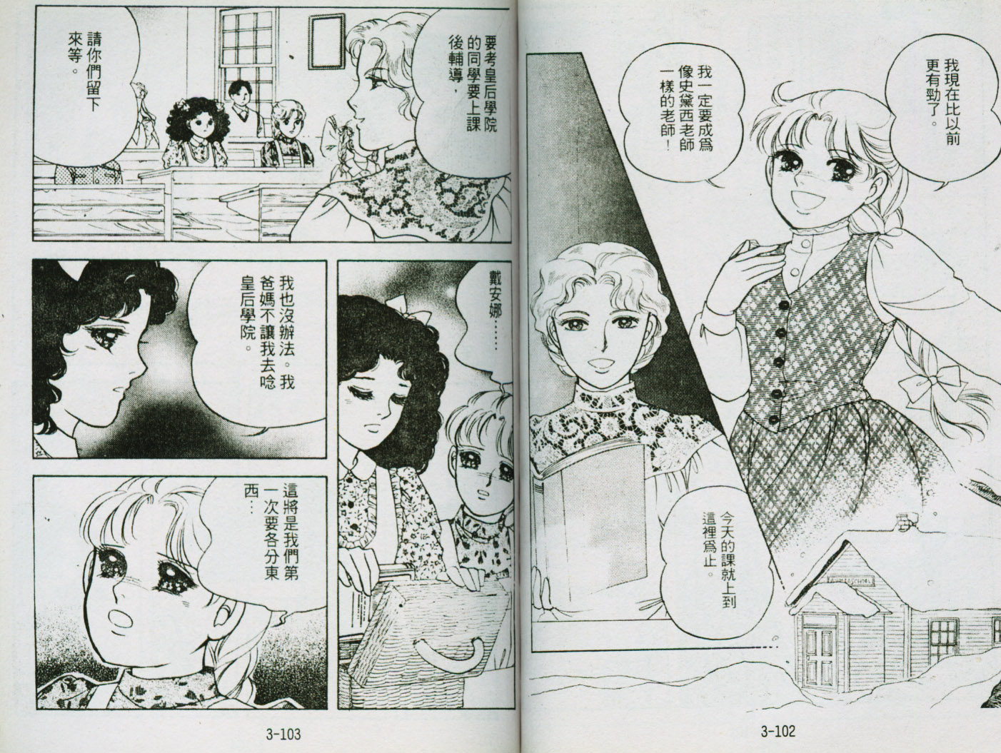清秀佳人韩漫全集-VOL3无删减无遮挡章节图片 