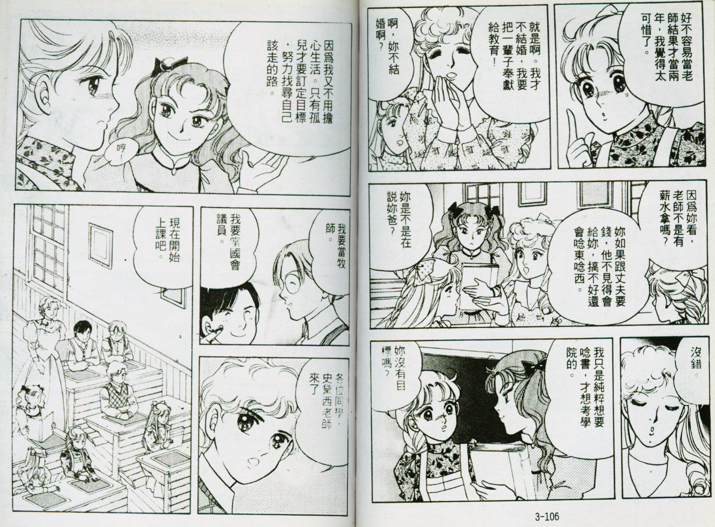 清秀佳人韩漫全集-VOL3无删减无遮挡章节图片 