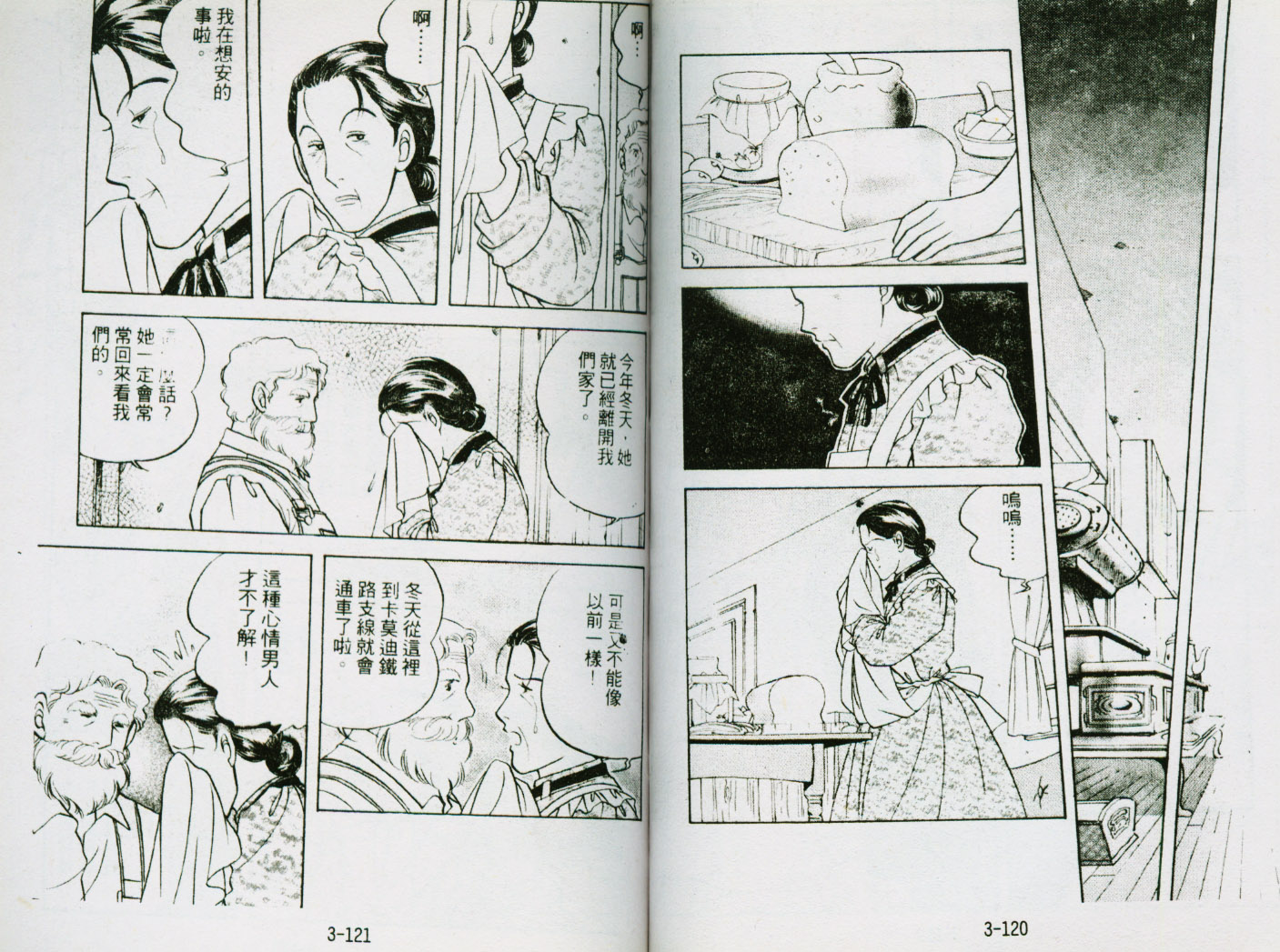 清秀佳人韩漫全集-VOL3无删减无遮挡章节图片 