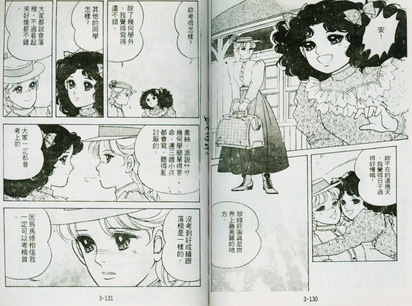 清秀佳人韩漫全集-VOL3无删减无遮挡章节图片 