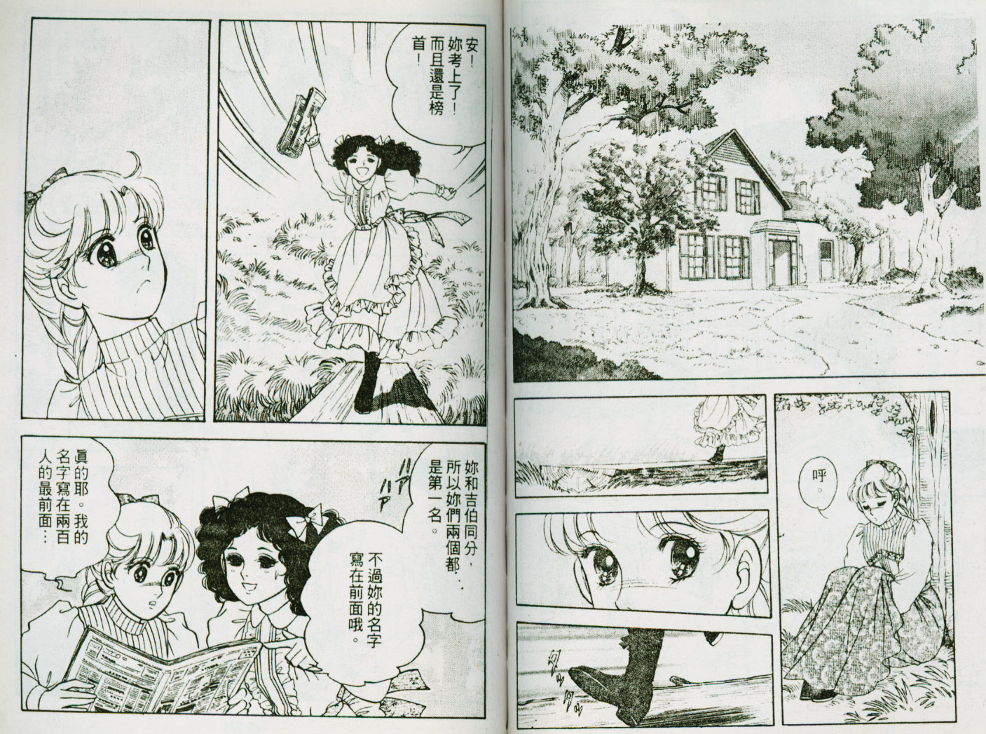 清秀佳人韩漫全集-VOL3无删减无遮挡章节图片 