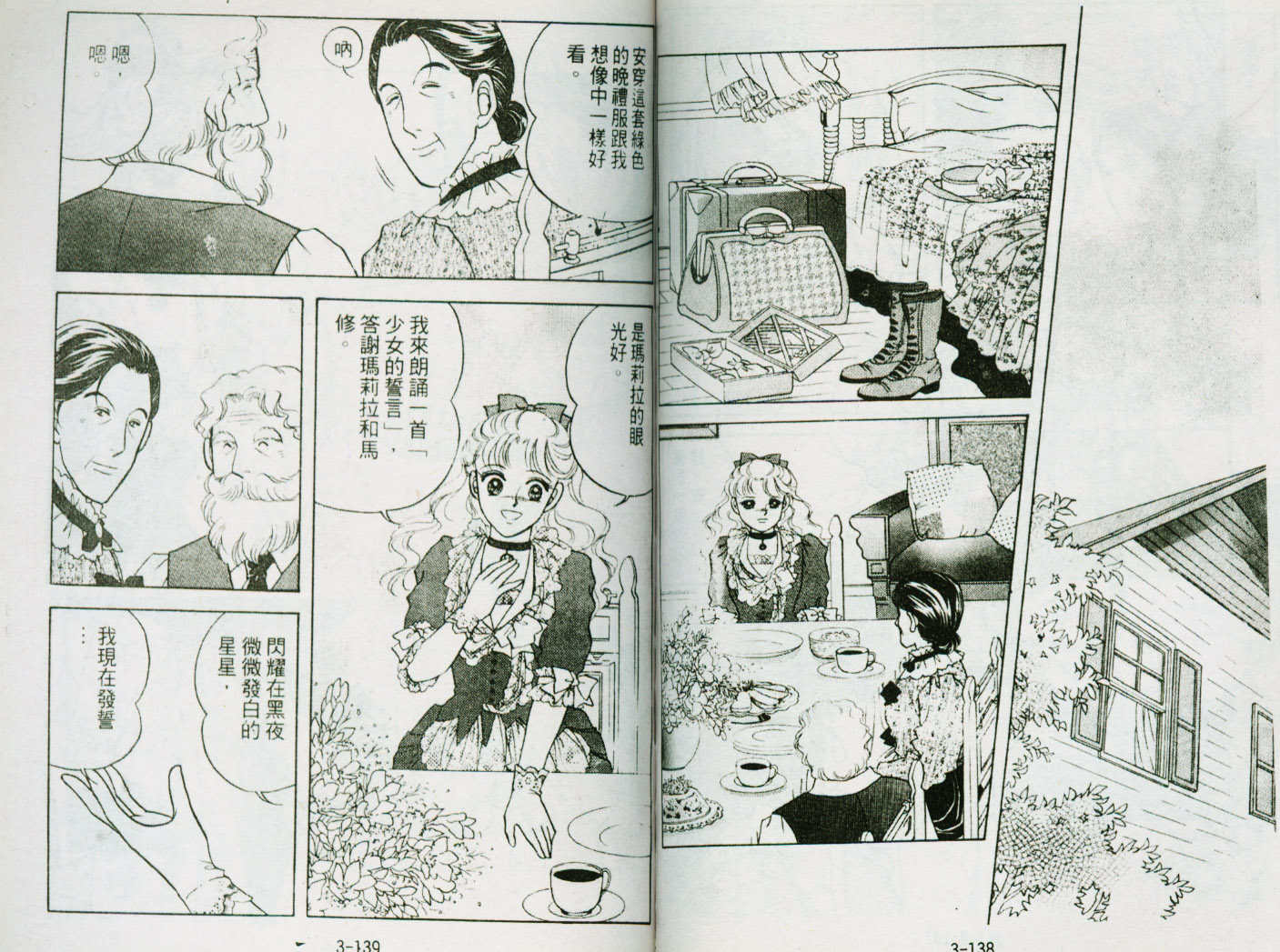 清秀佳人韩漫全集-VOL3无删减无遮挡章节图片 