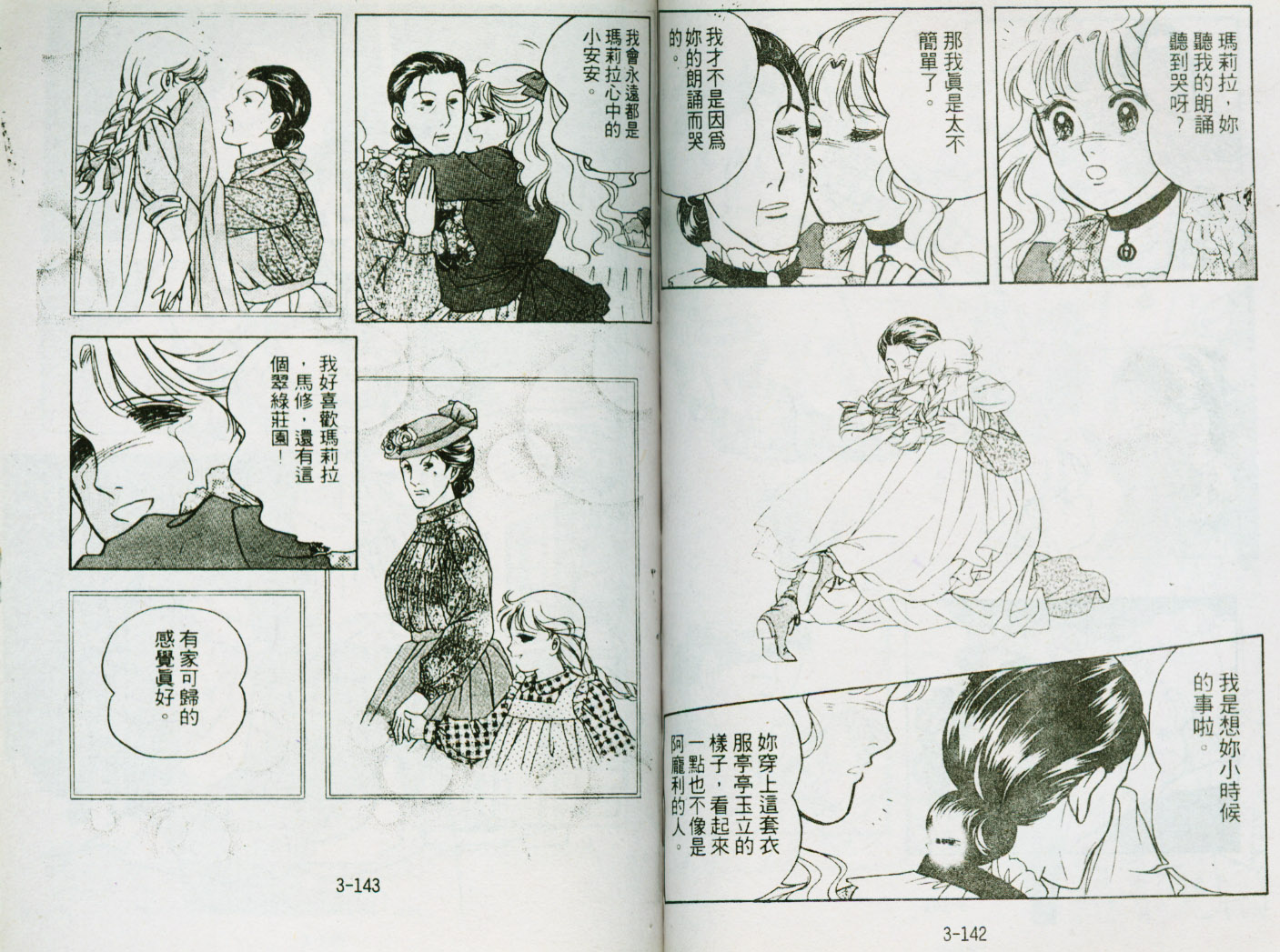 清秀佳人韩漫全集-VOL3无删减无遮挡章节图片 