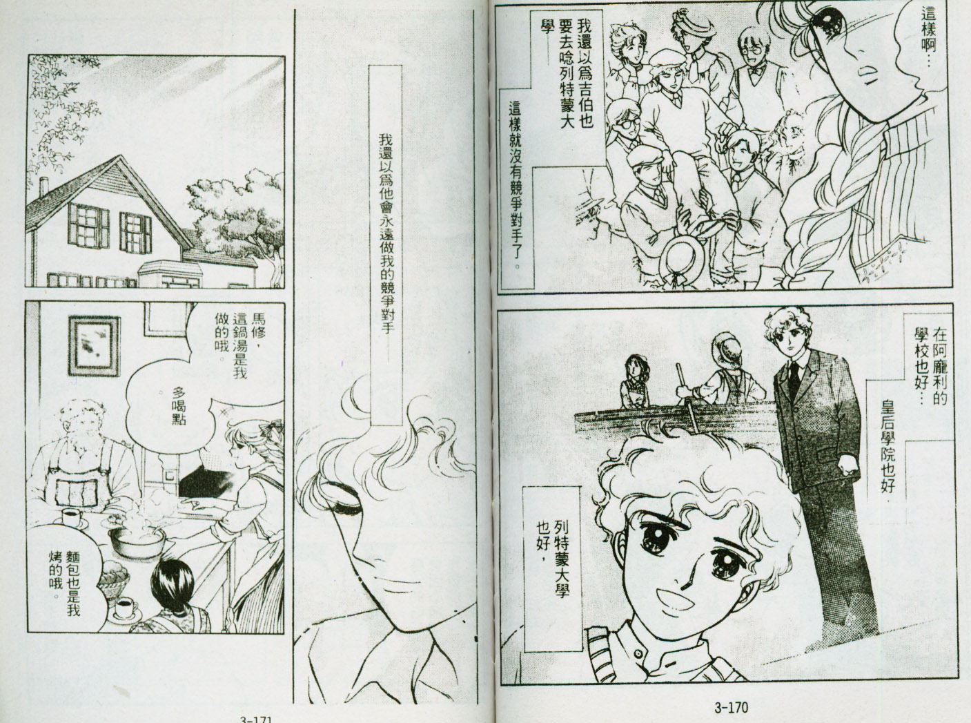 清秀佳人韩漫全集-VOL3无删减无遮挡章节图片 