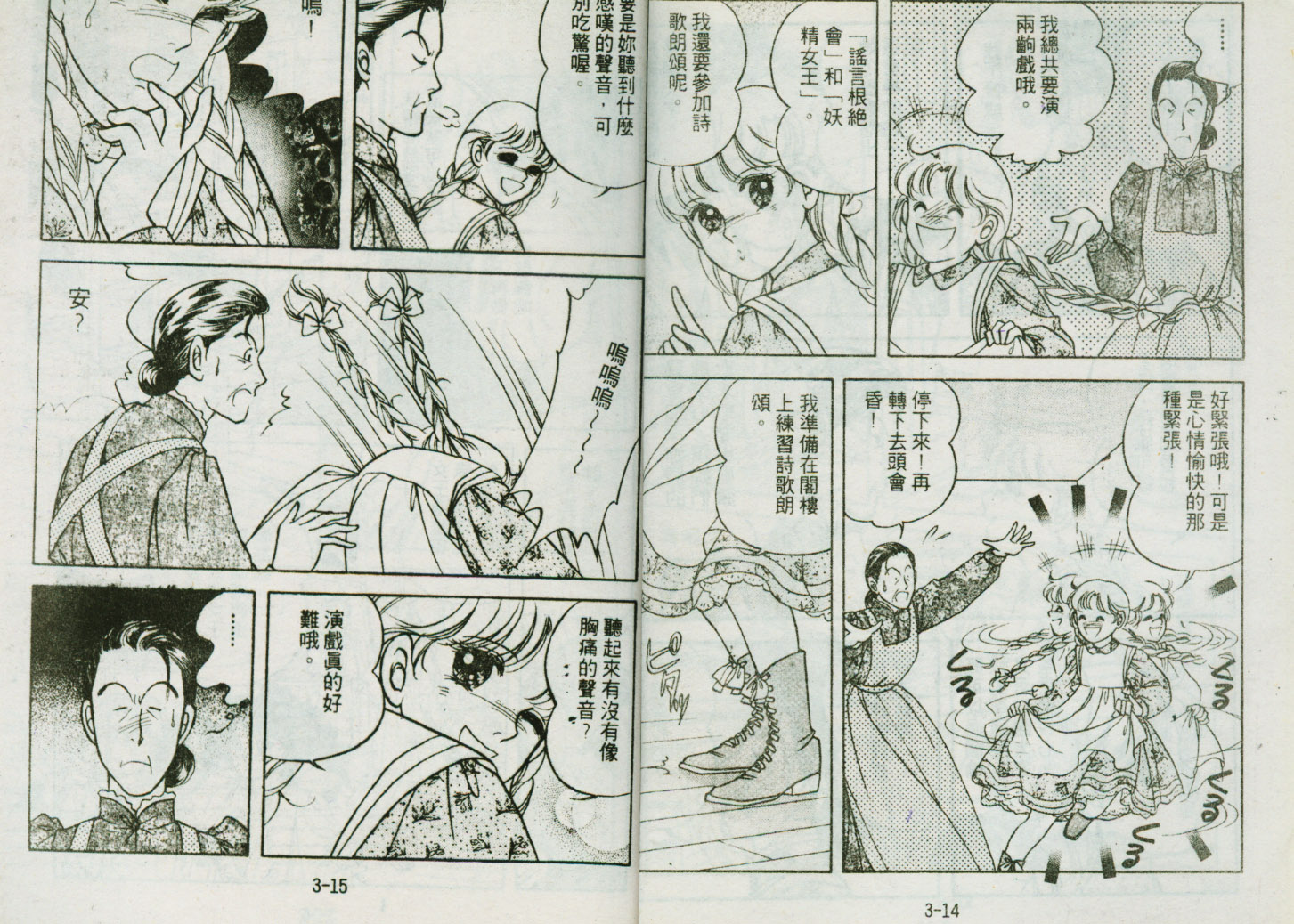 清秀佳人韩漫全集-VOL3无删减无遮挡章节图片 