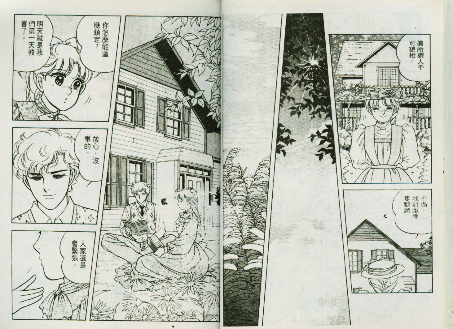 清秀佳人韩漫全集-VOL4无删减无遮挡章节图片 