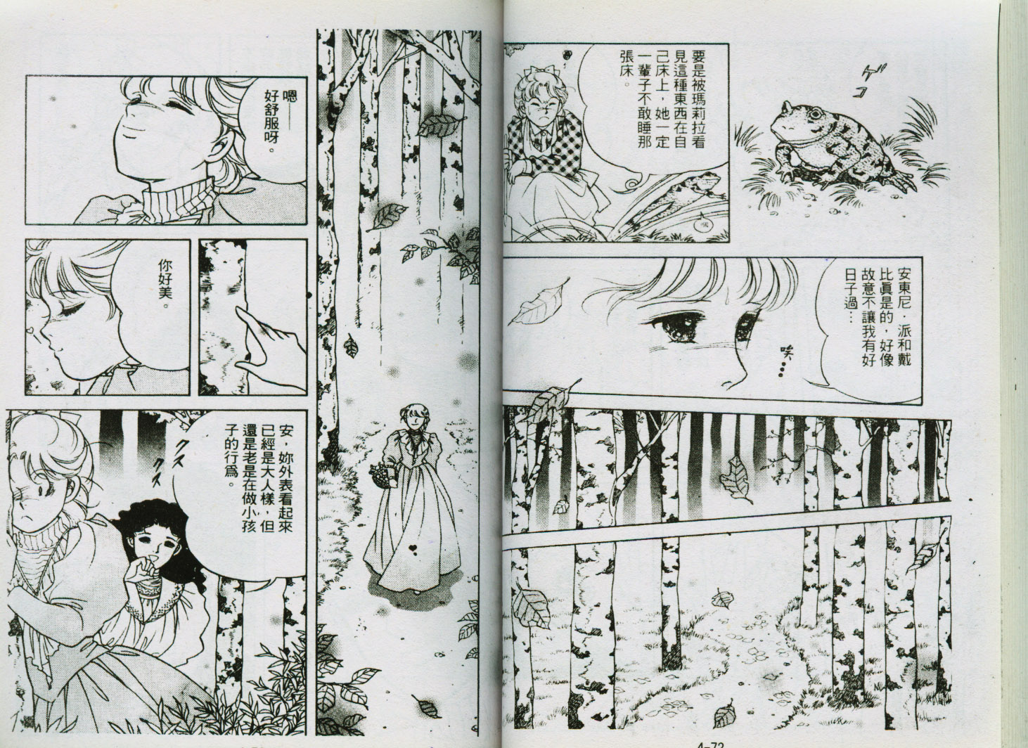 清秀佳人韩漫全集-VOL4无删减无遮挡章节图片 