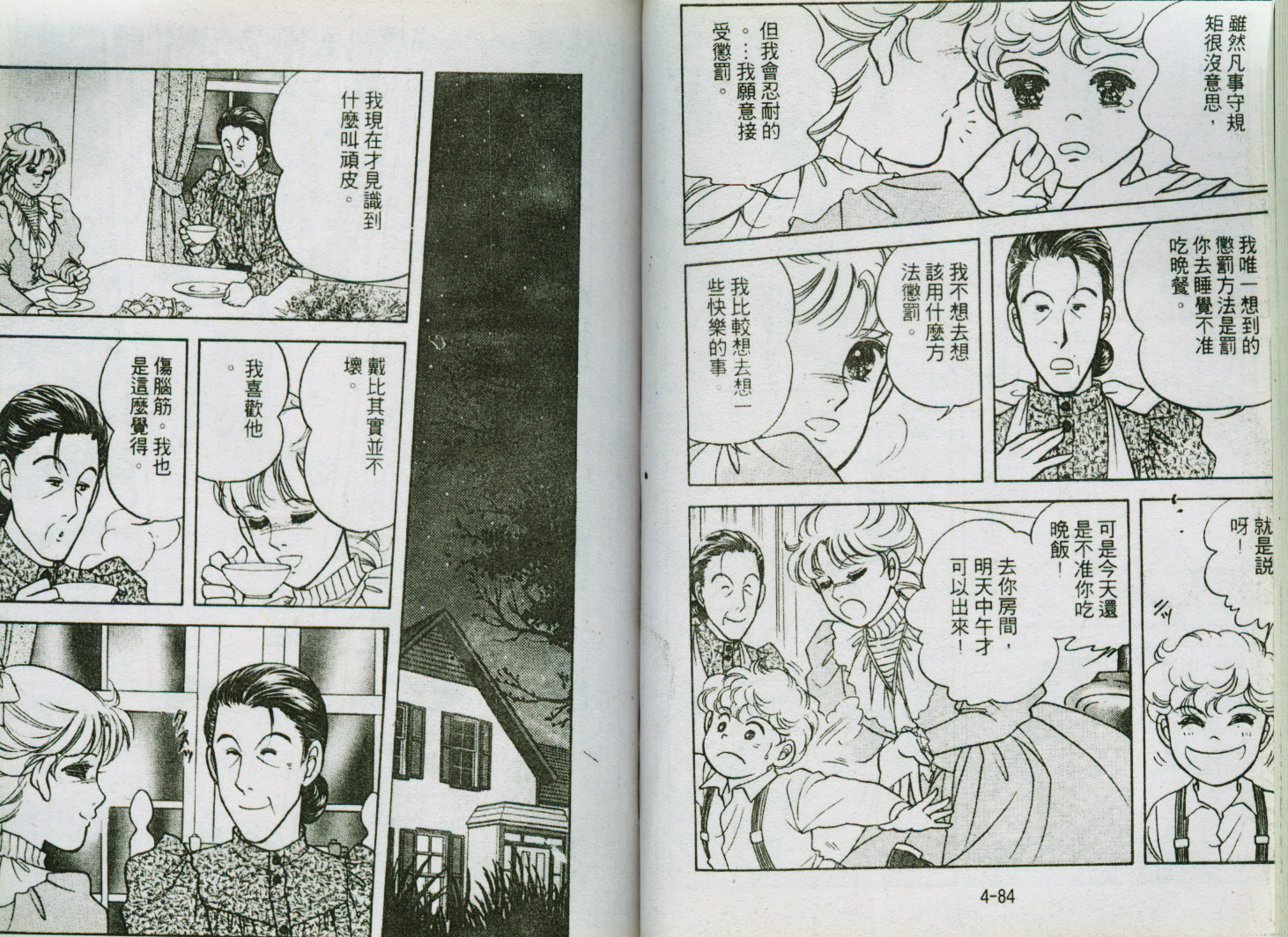 清秀佳人韩漫全集-VOL4无删减无遮挡章节图片 
