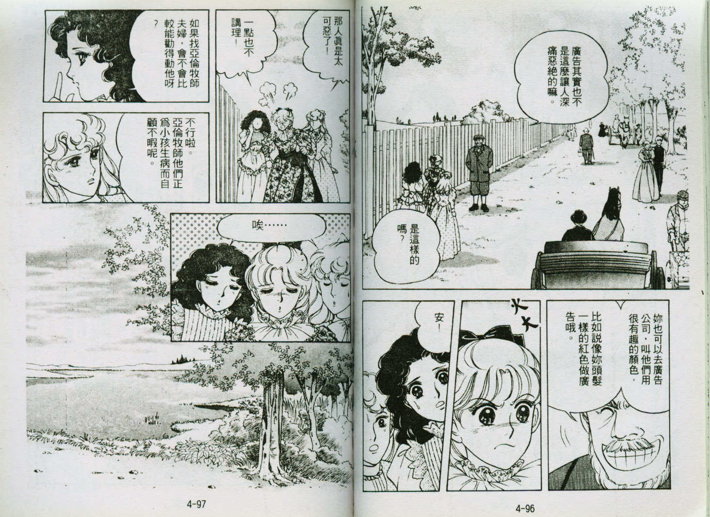 清秀佳人韩漫全集-VOL4无删减无遮挡章节图片 