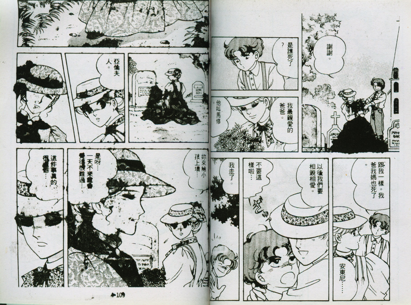 清秀佳人韩漫全集-VOL4无删减无遮挡章节图片 