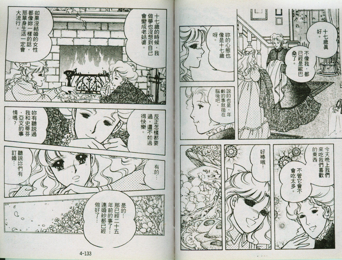 清秀佳人韩漫全集-VOL4无删减无遮挡章节图片 