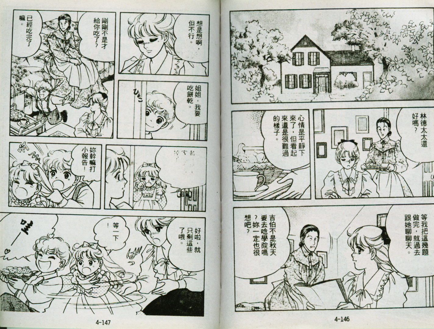 清秀佳人韩漫全集-VOL4无删减无遮挡章节图片 