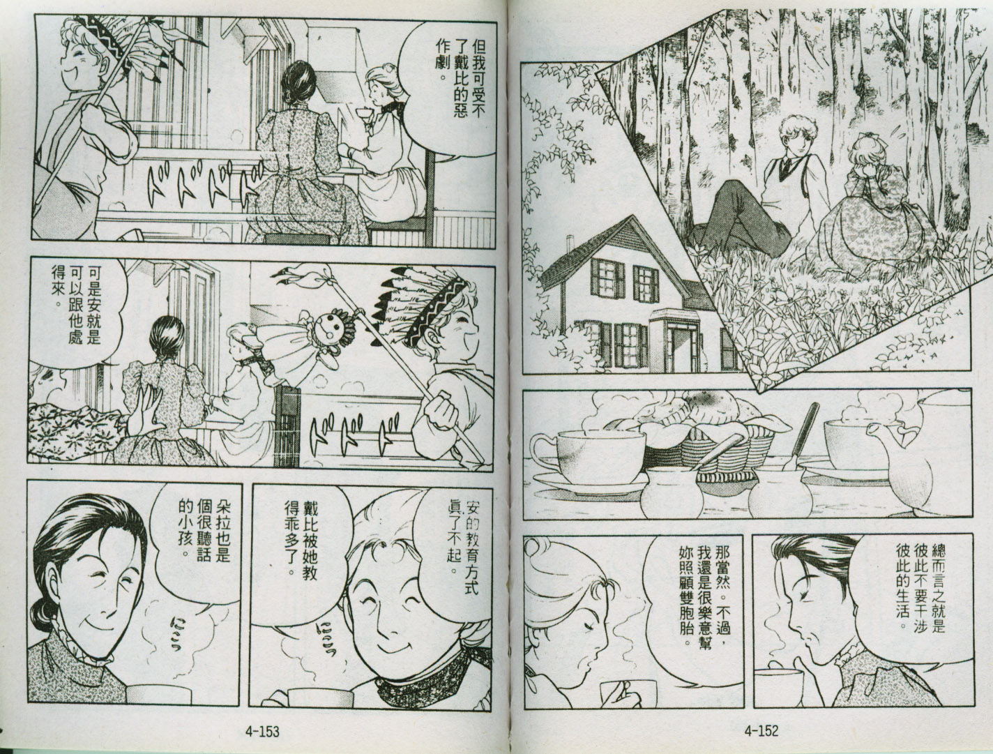 清秀佳人韩漫全集-VOL4无删减无遮挡章节图片 