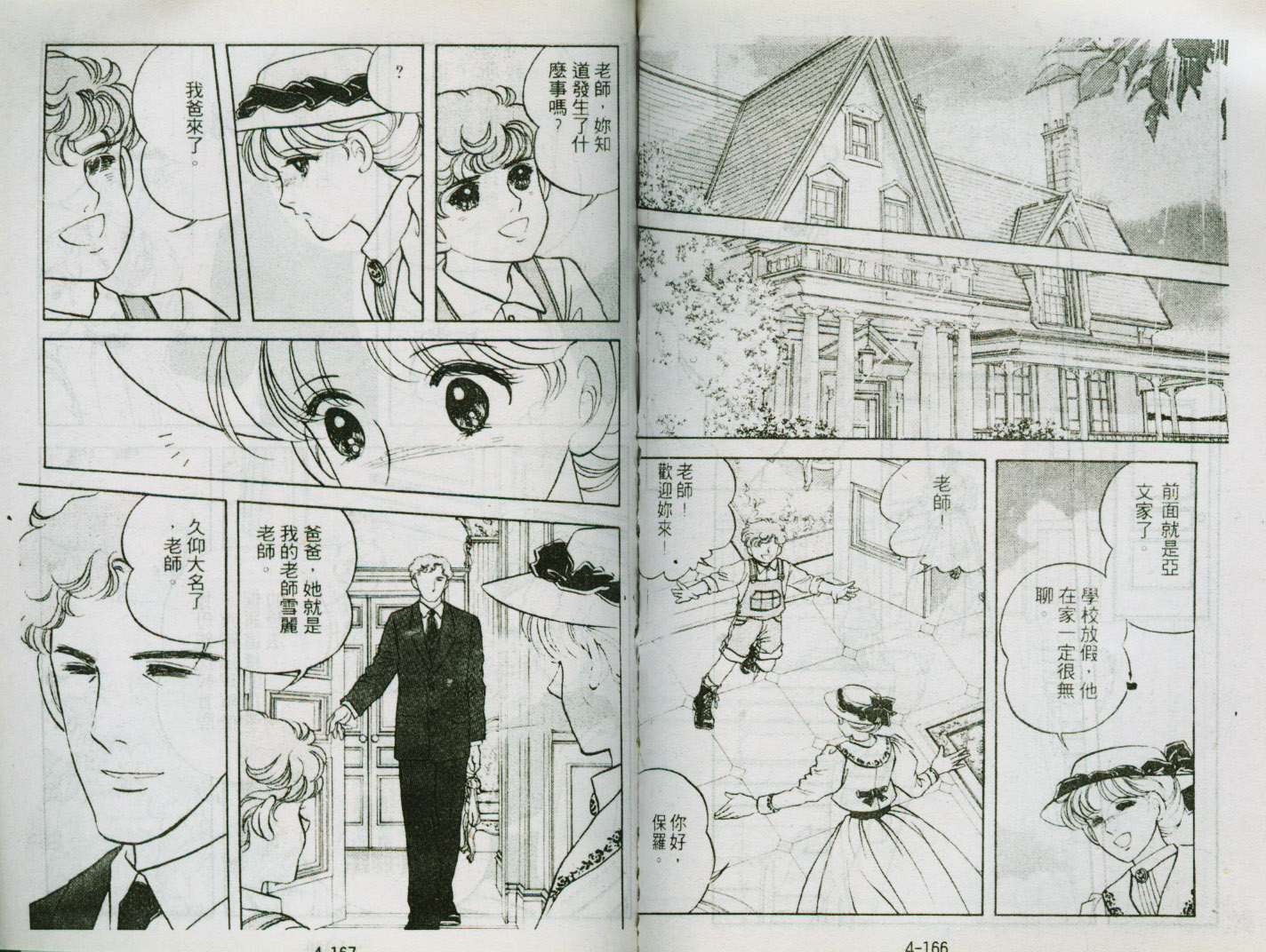 清秀佳人韩漫全集-VOL4无删减无遮挡章节图片 