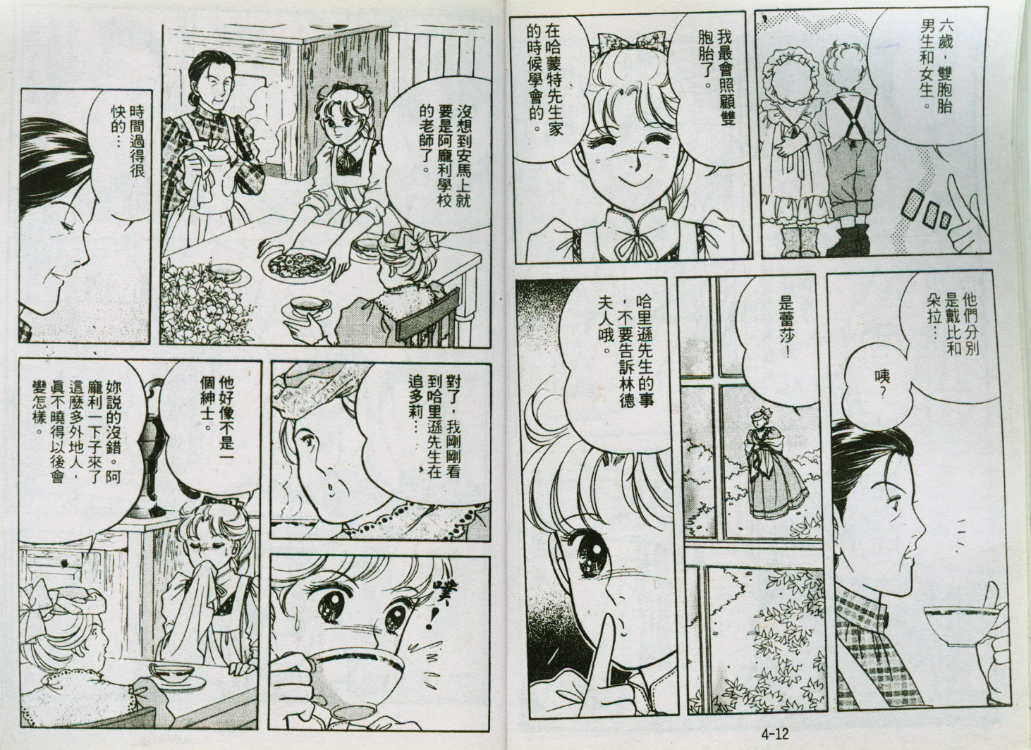 清秀佳人韩漫全集-VOL4无删减无遮挡章节图片 